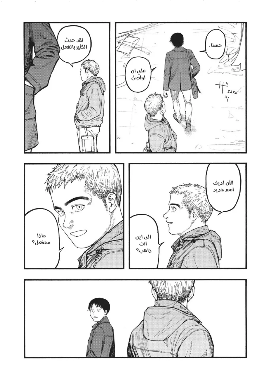 Read Ajin AR Manga Online