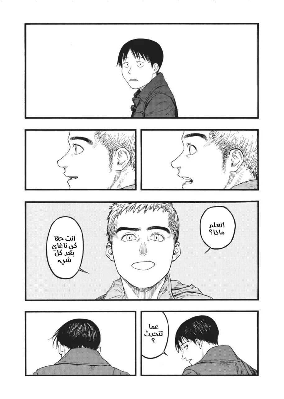 Read Ajin AR Manga Online
