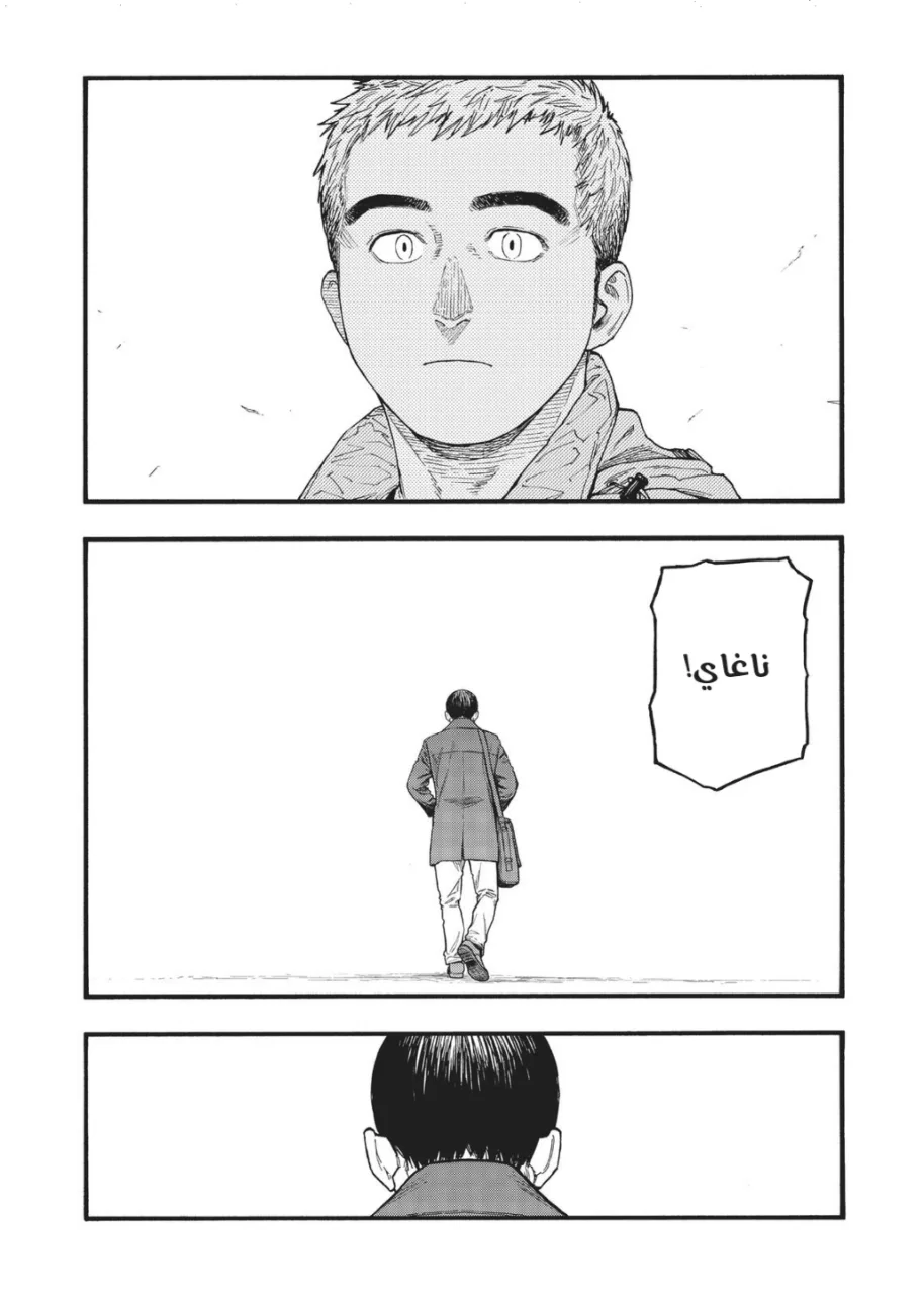 Read Ajin AR Manga Online