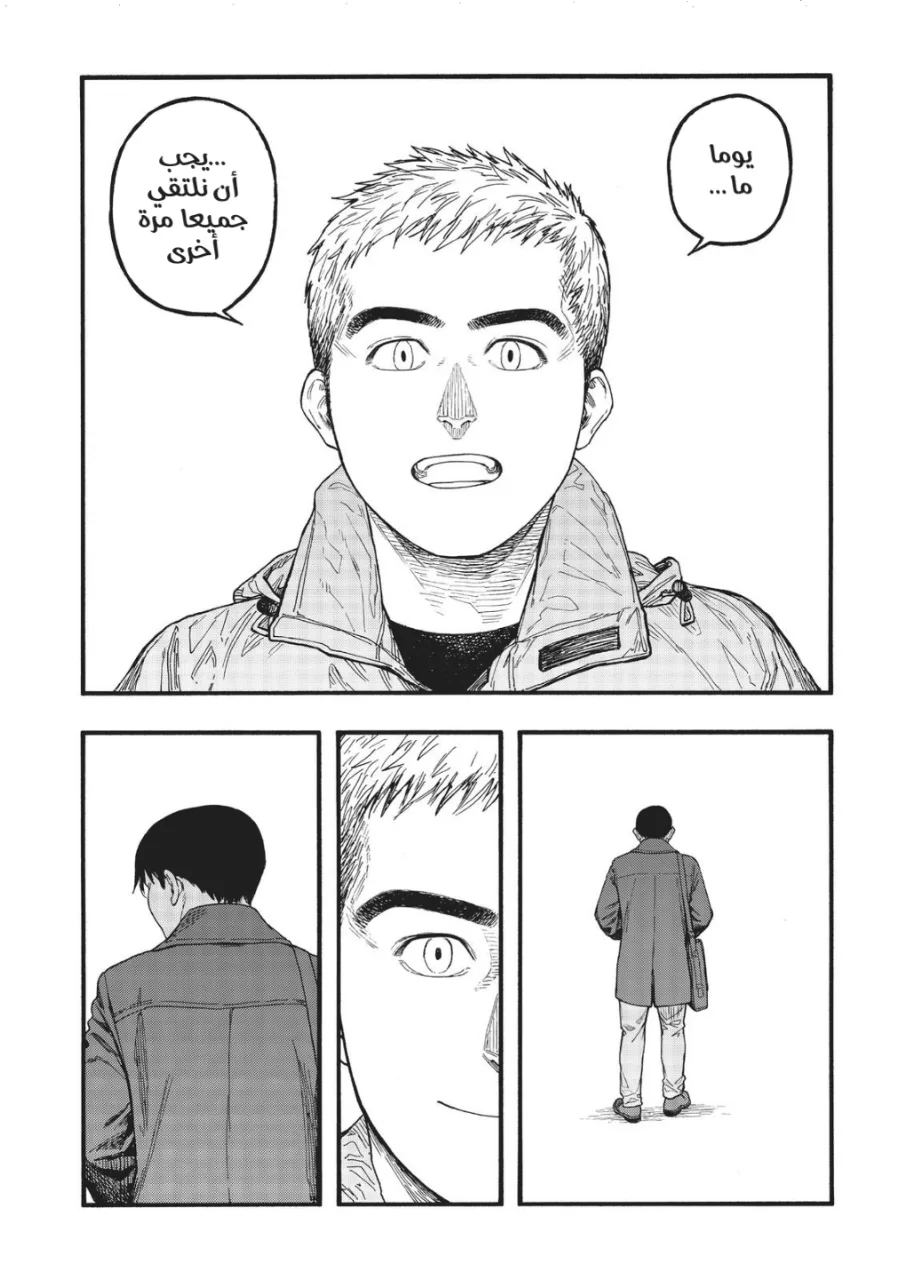 Read Ajin AR Manga Online