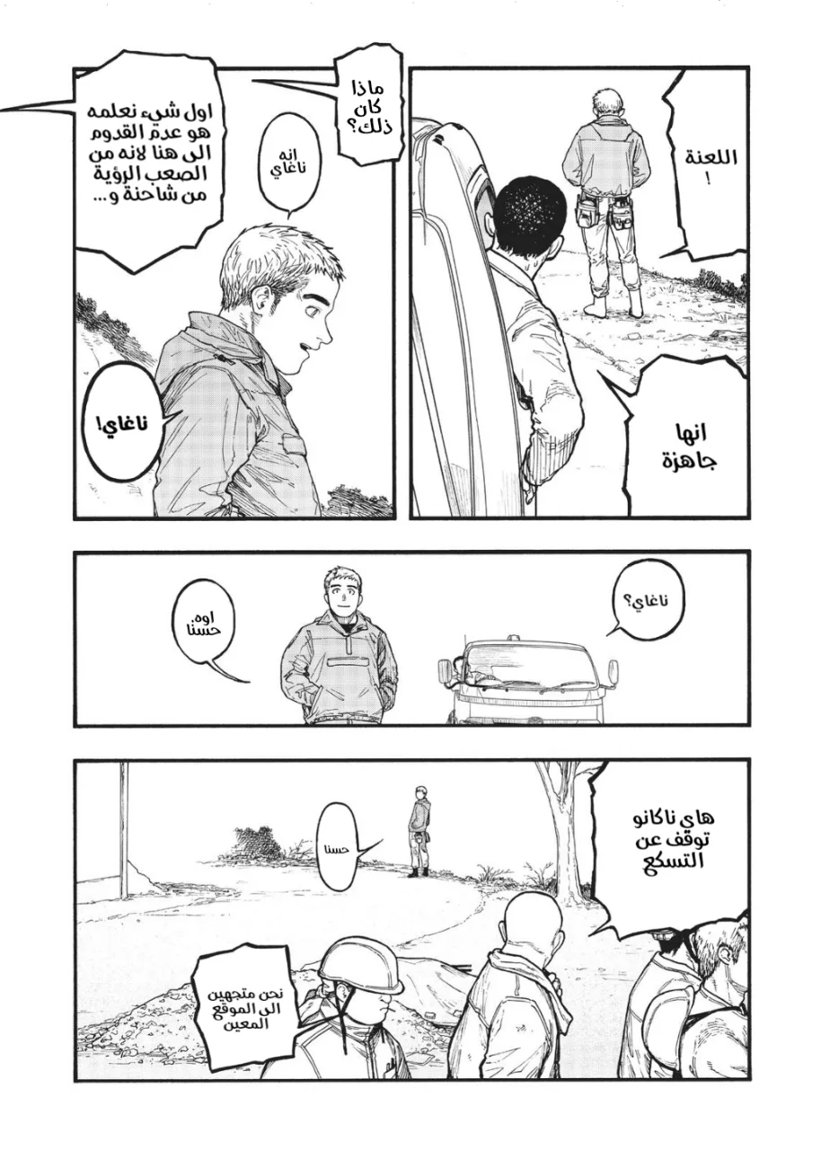 Read Ajin AR Manga Online