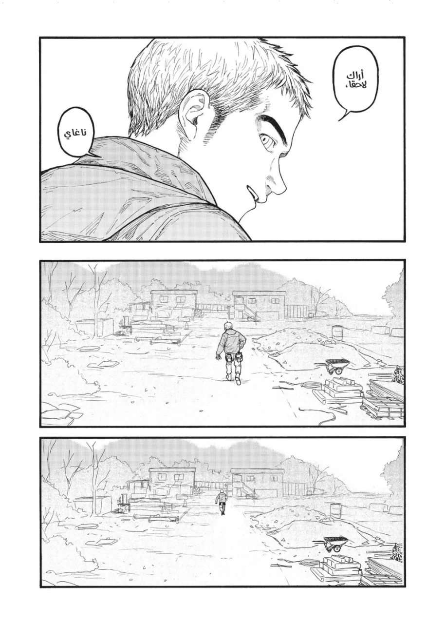 Read Ajin AR Manga Online