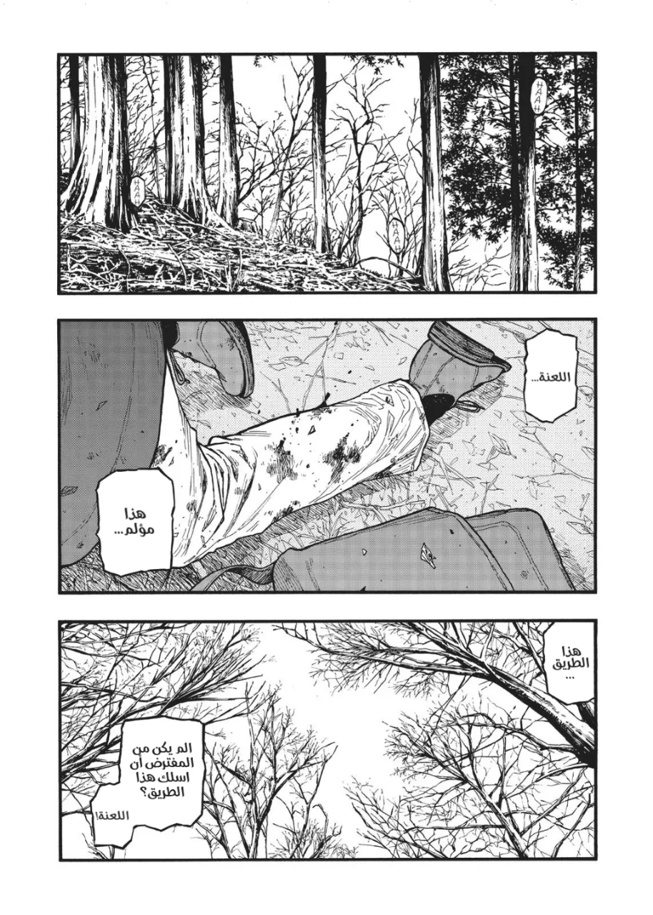 Read Ajin AR Manga Online