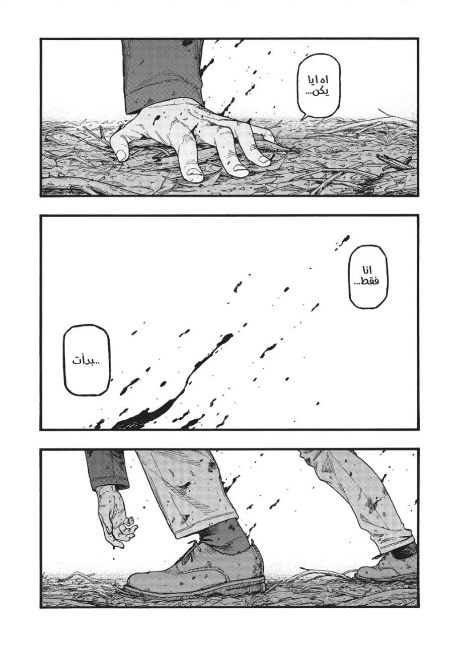 Read Ajin AR Manga Online