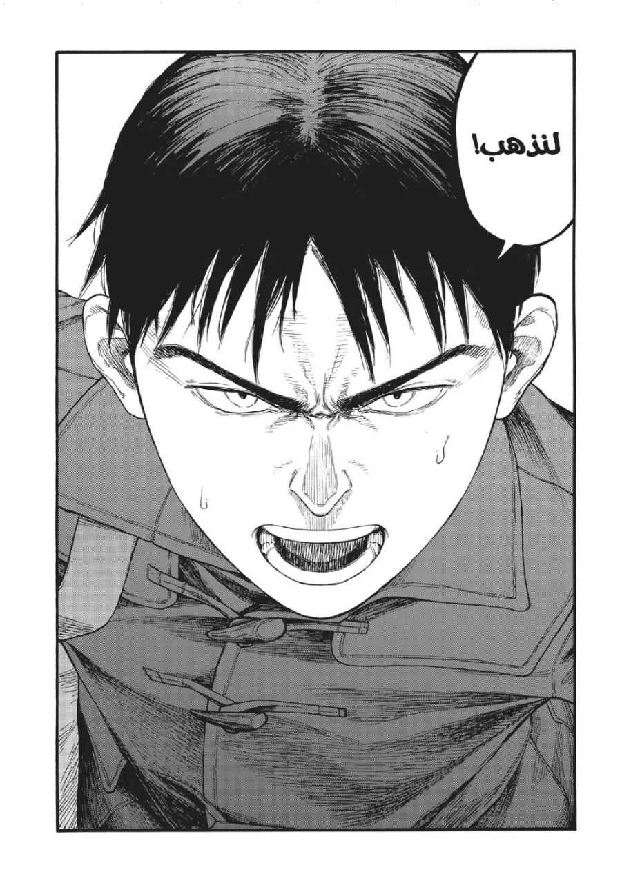 Read Ajin AR Manga Online