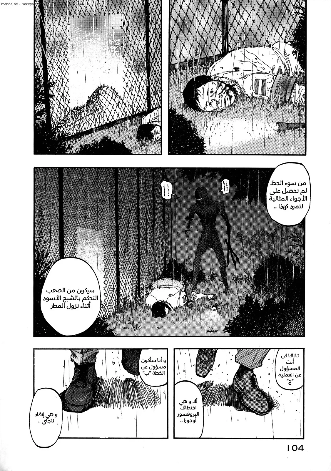 Read Ajin AR Manga Online