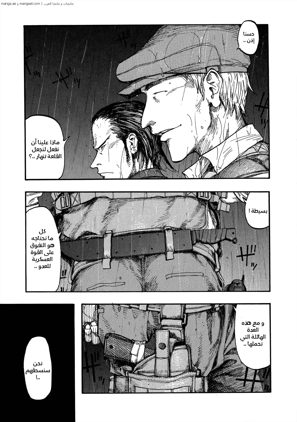 Read Ajin AR Manga Online