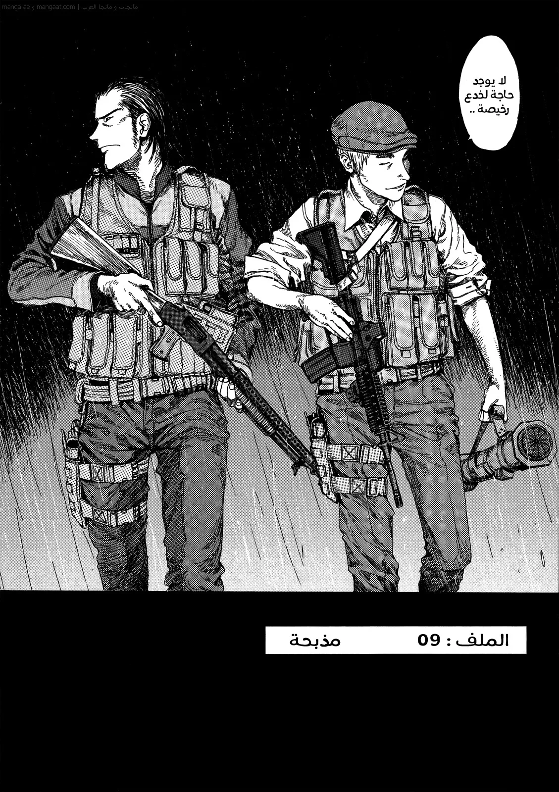 Read Ajin AR Manga Online