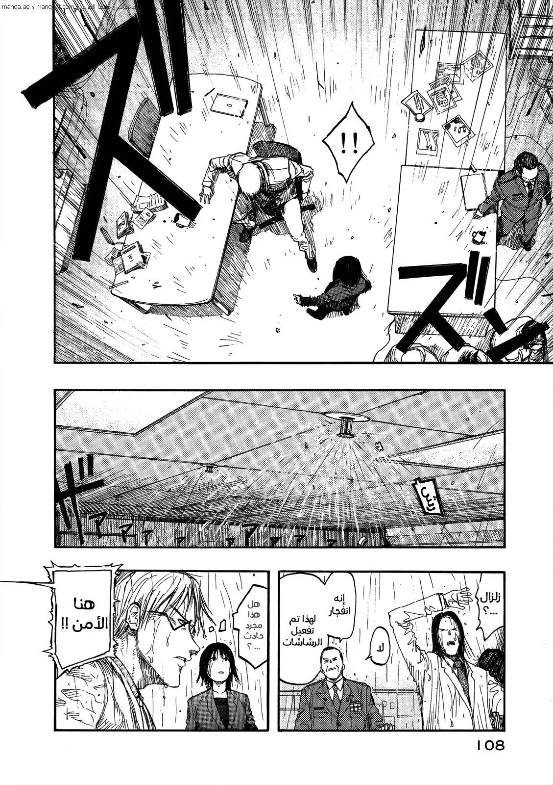 Read Ajin AR Manga Online