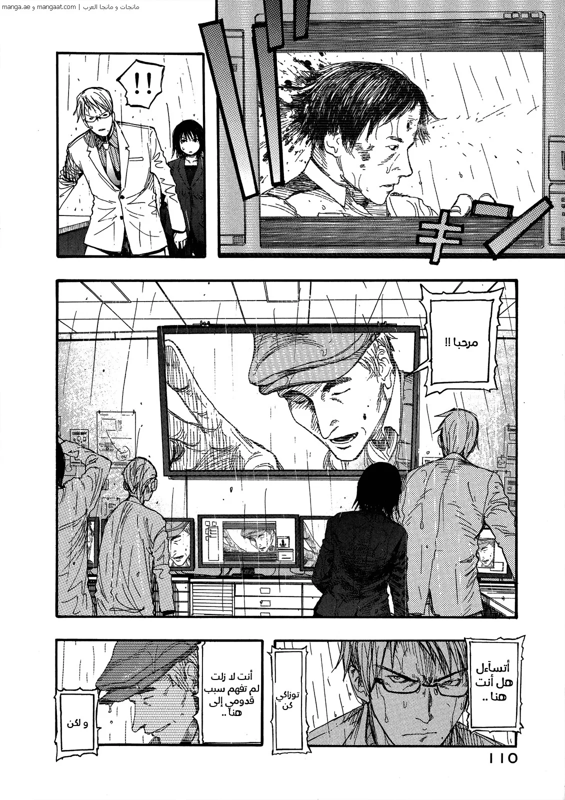 Read Ajin AR Manga Online