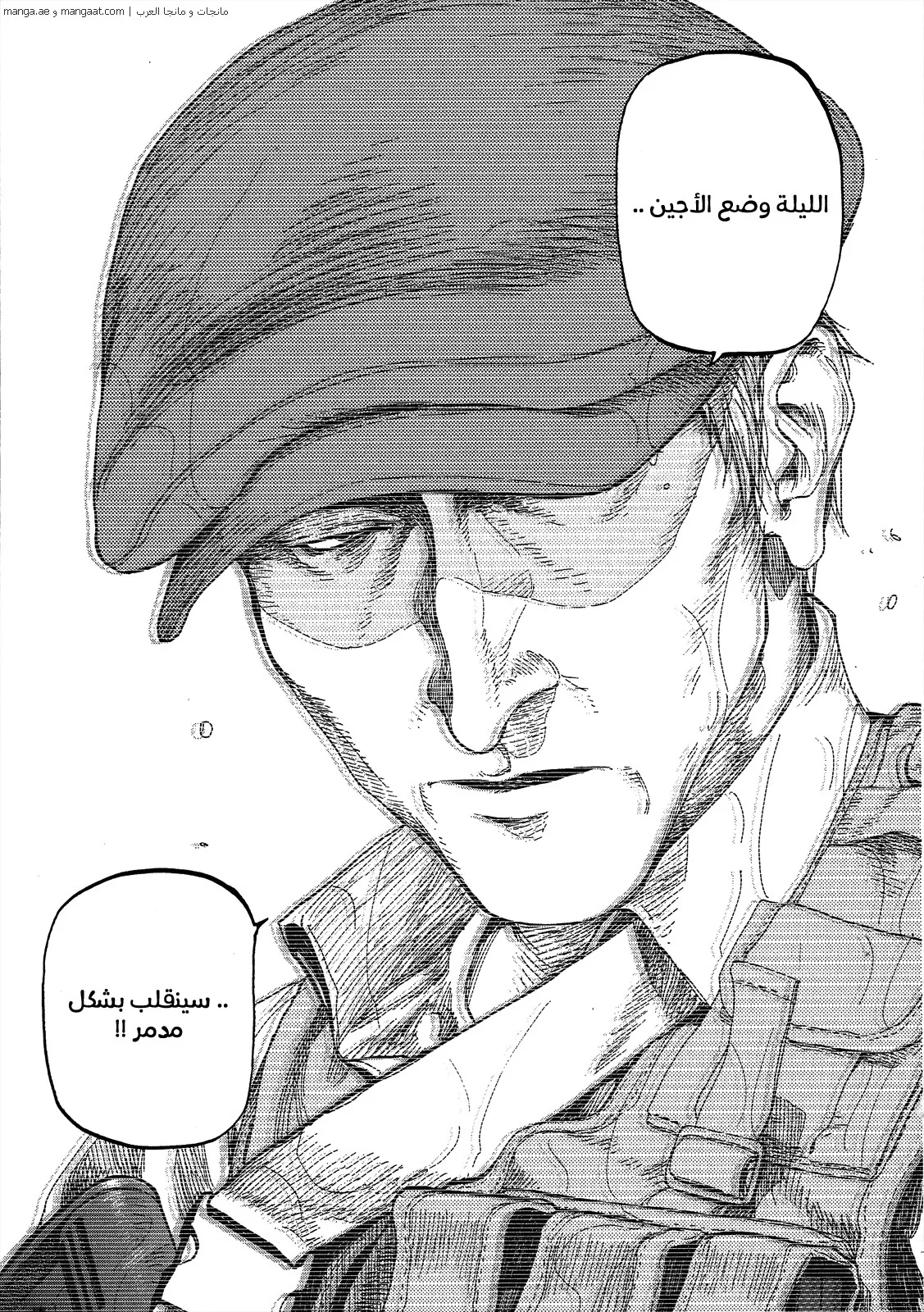 Read Ajin AR Manga Online