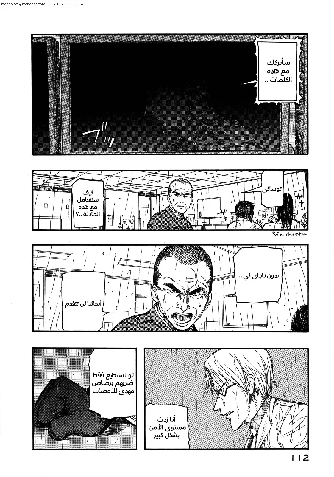 Read Ajin AR Manga Online
