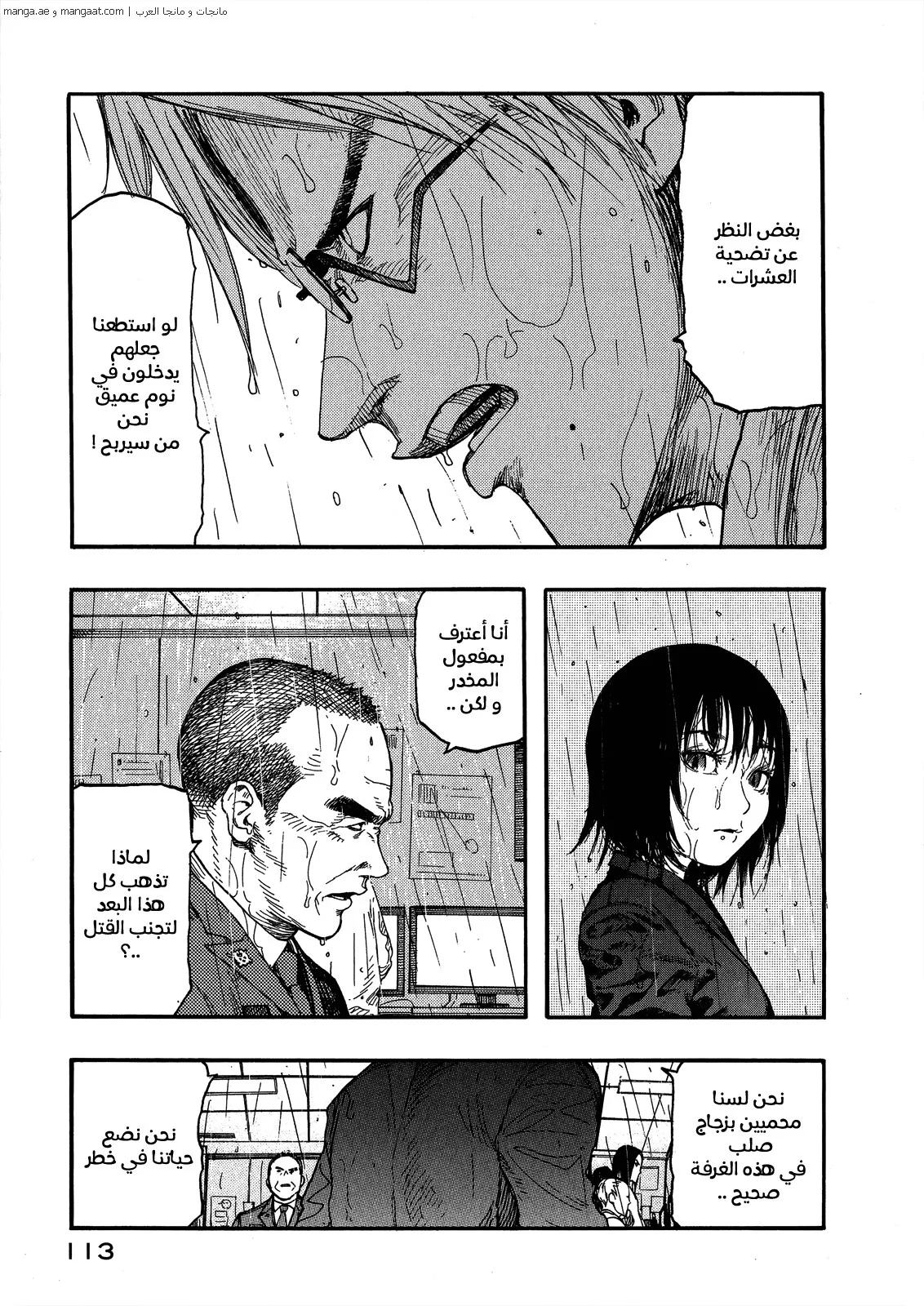 Read Ajin AR Manga Online