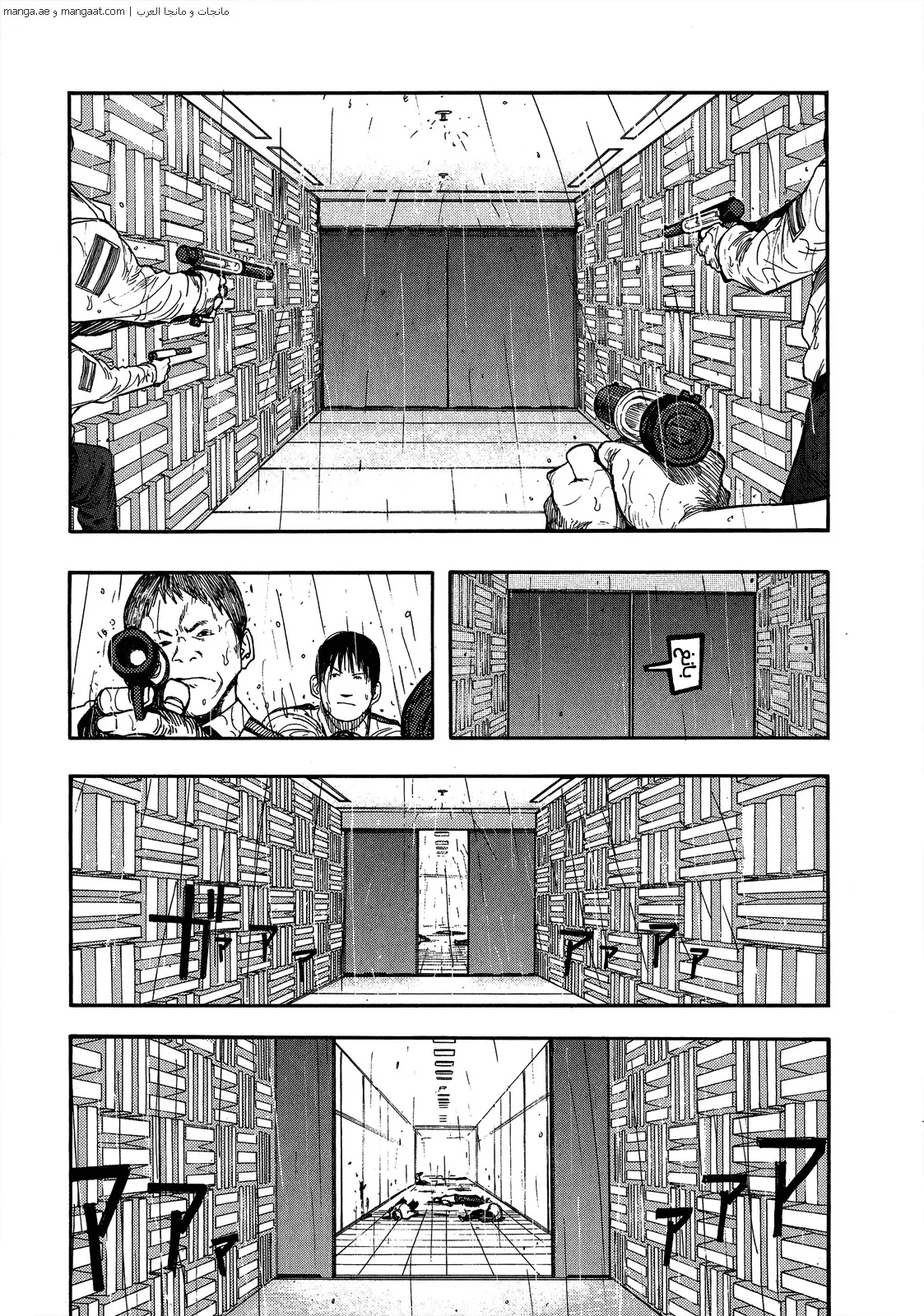 Read Ajin AR Manga Online