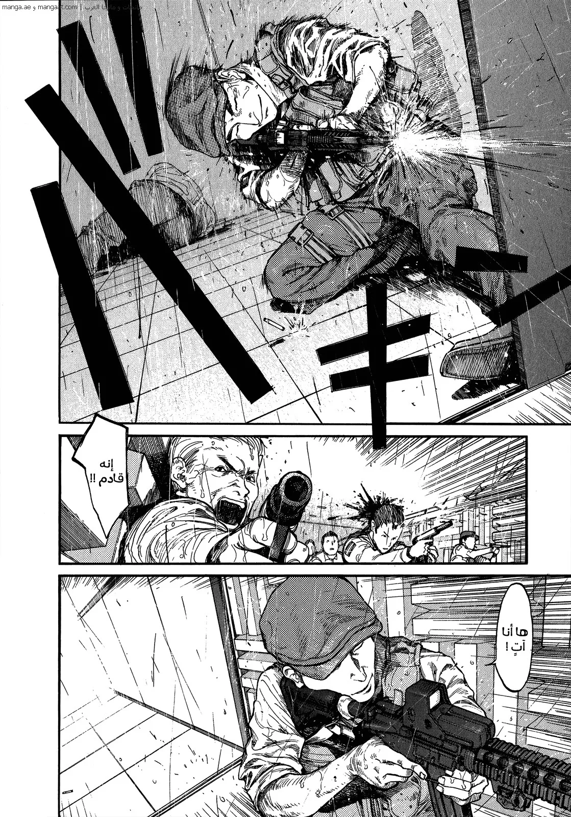 Read Ajin AR Manga Online