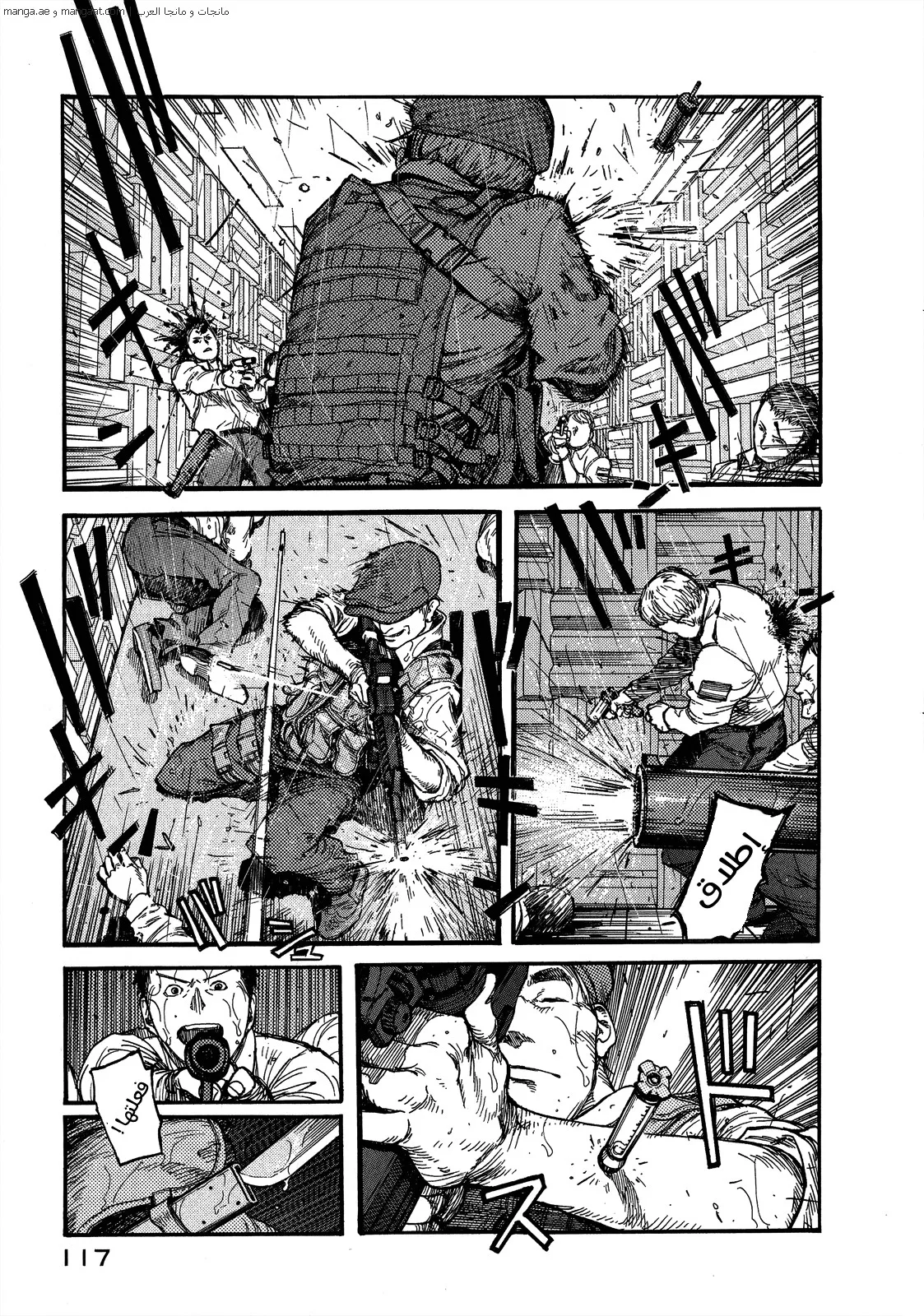Read Ajin AR Manga Online