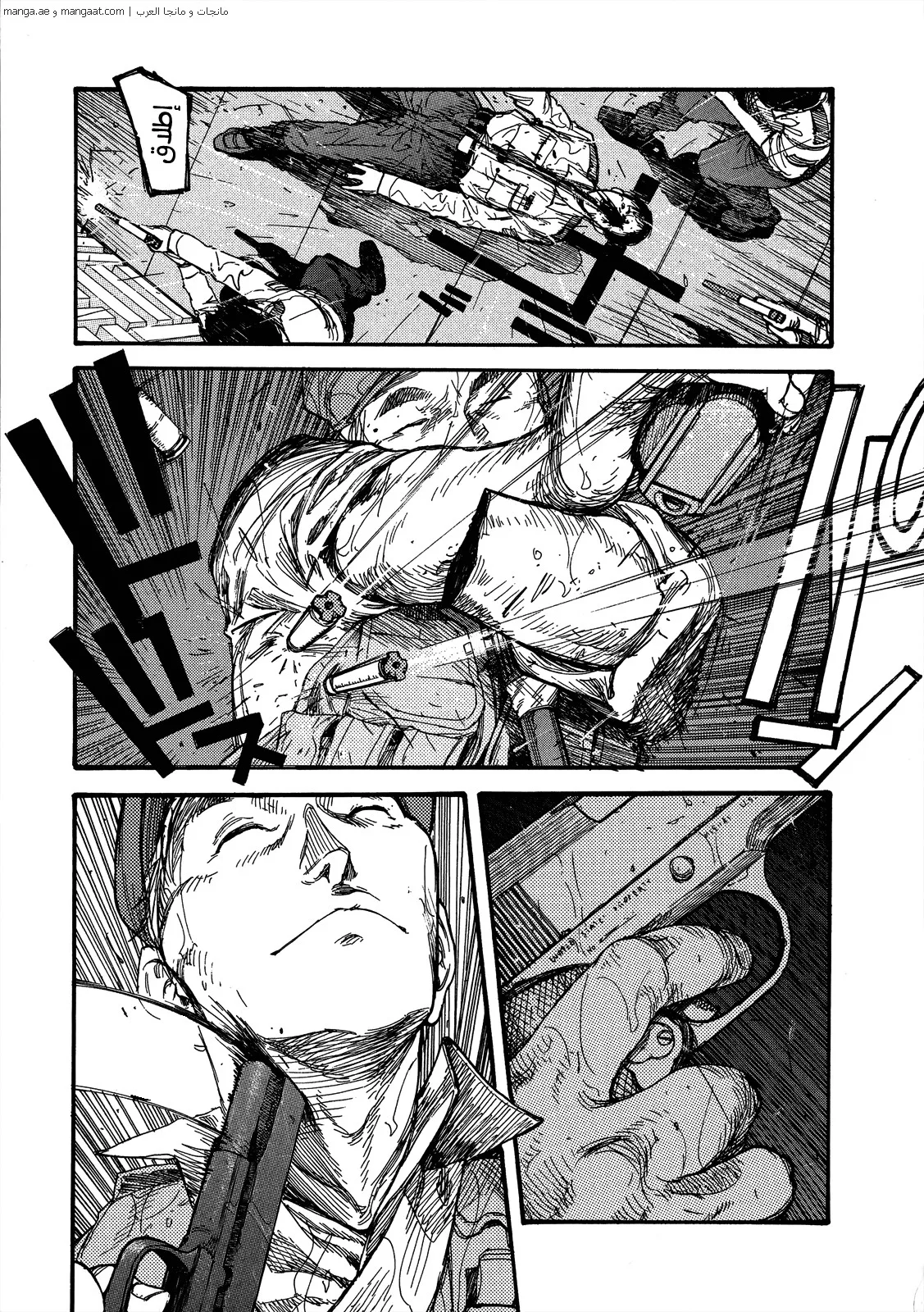 Read Ajin AR Manga Online