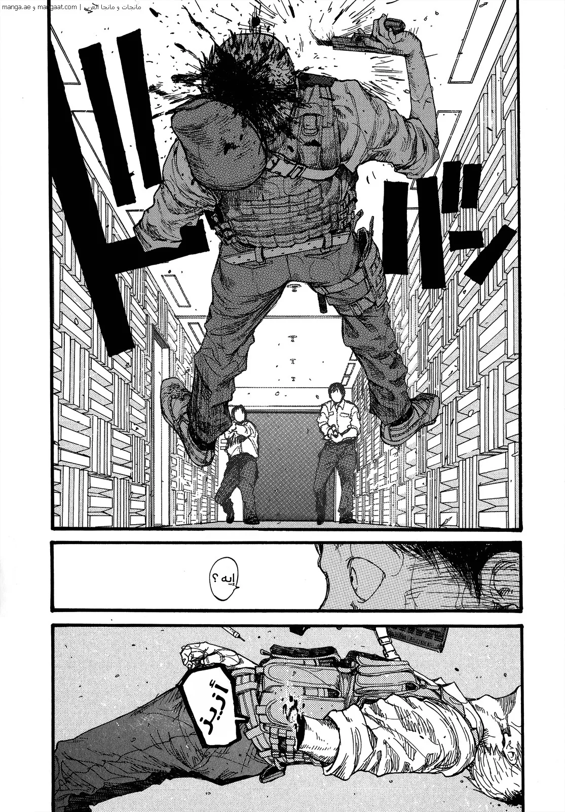 Read Ajin AR Manga Online