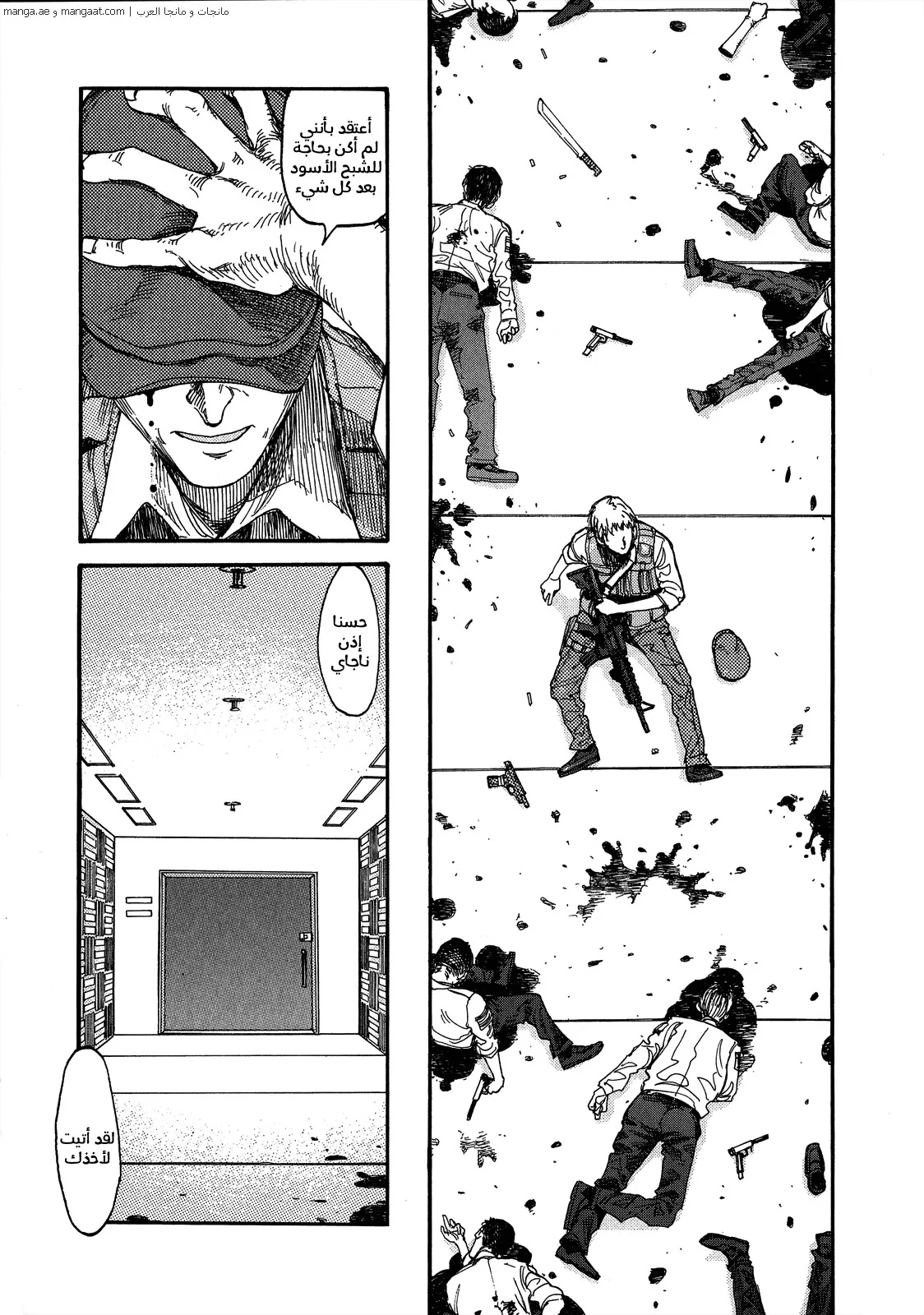 Read Ajin AR Manga Online