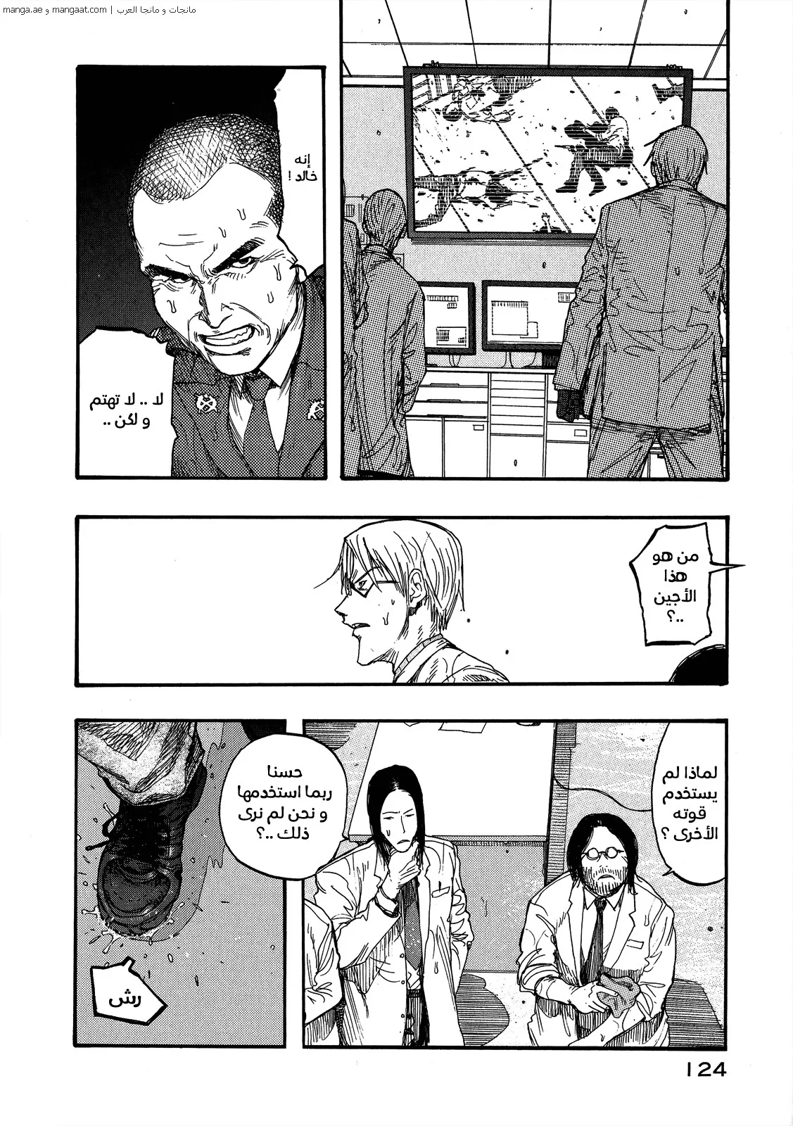 Read Ajin AR Manga Online