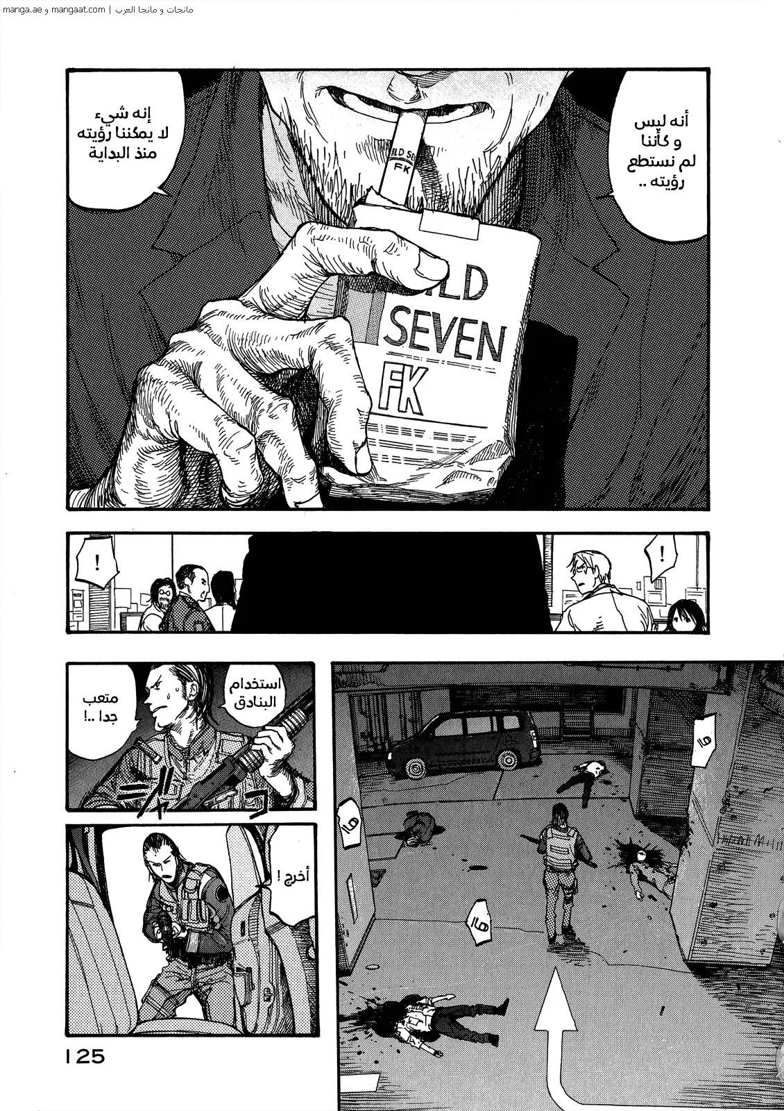 Read Ajin AR Manga Online