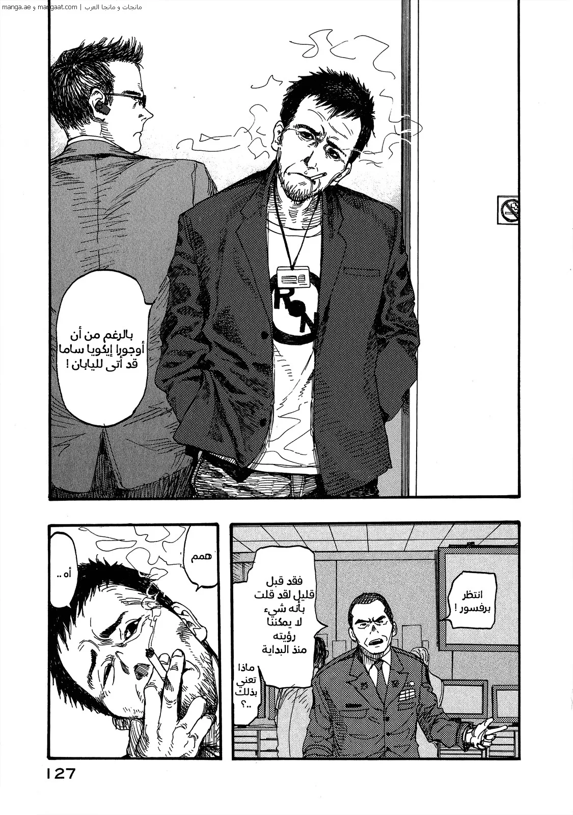 Read Ajin AR Manga Online