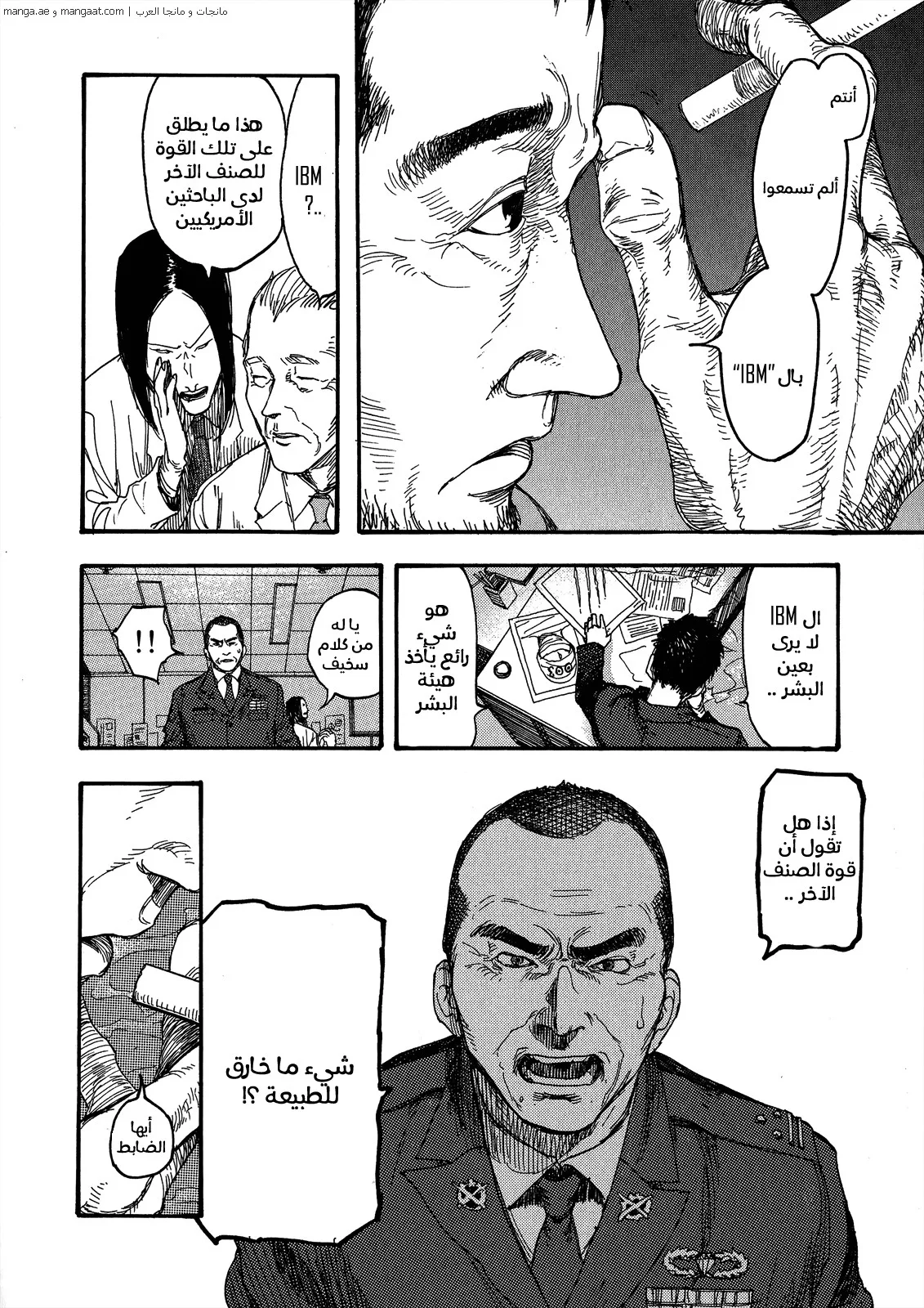 Read Ajin AR Manga Online