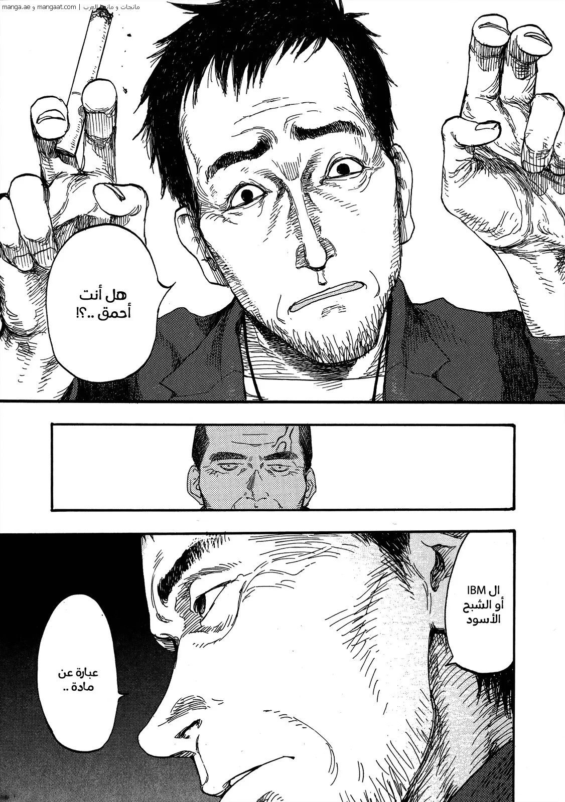 Read Ajin AR Manga Online
