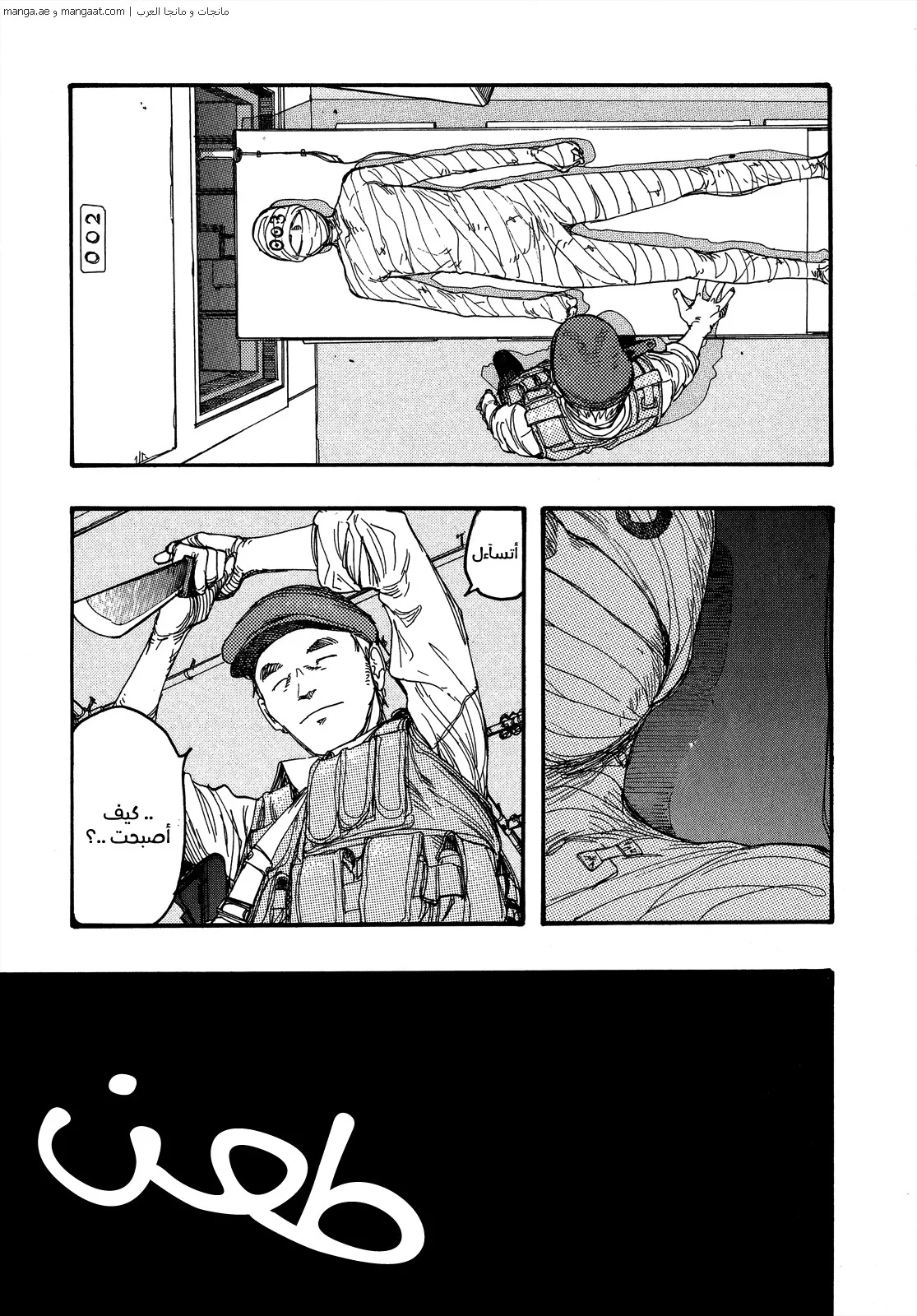 Read Ajin AR Manga Online