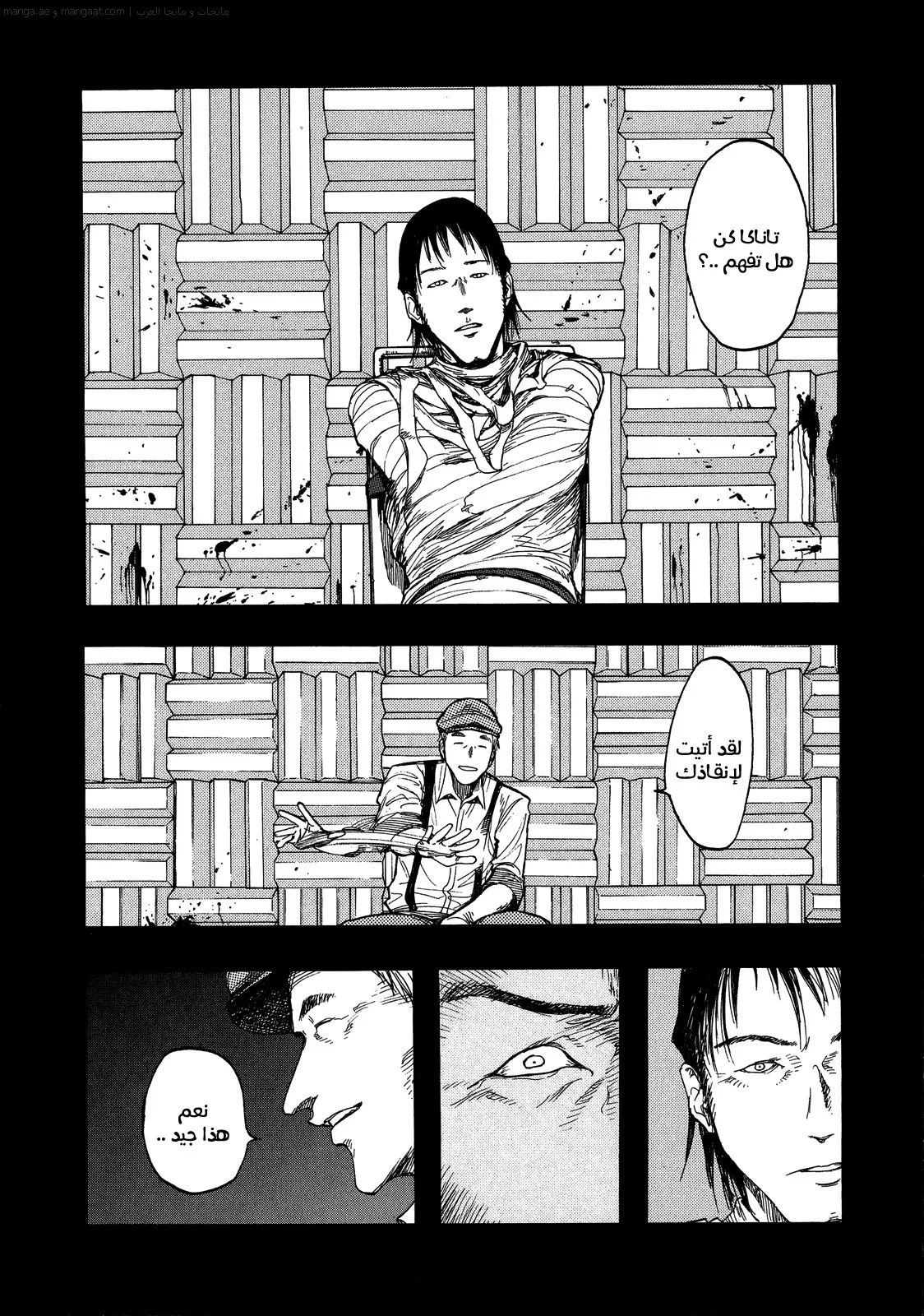 Read Ajin AR Manga Online