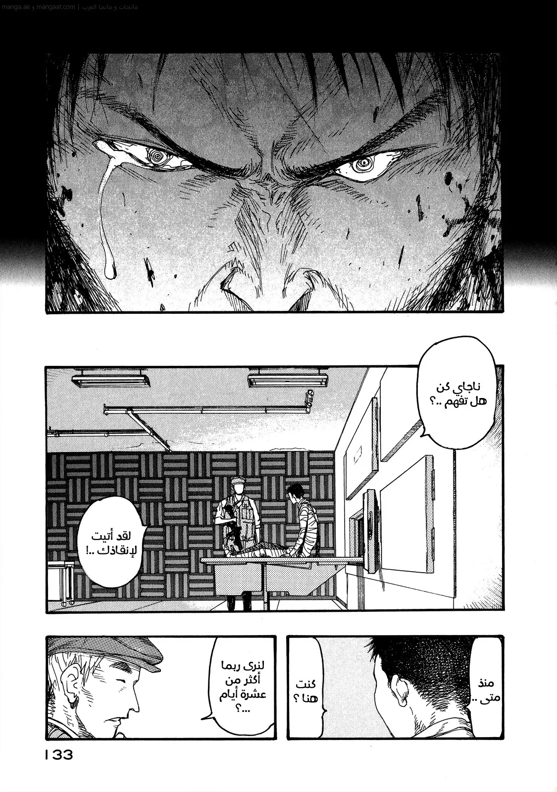 Read Ajin AR Manga Online