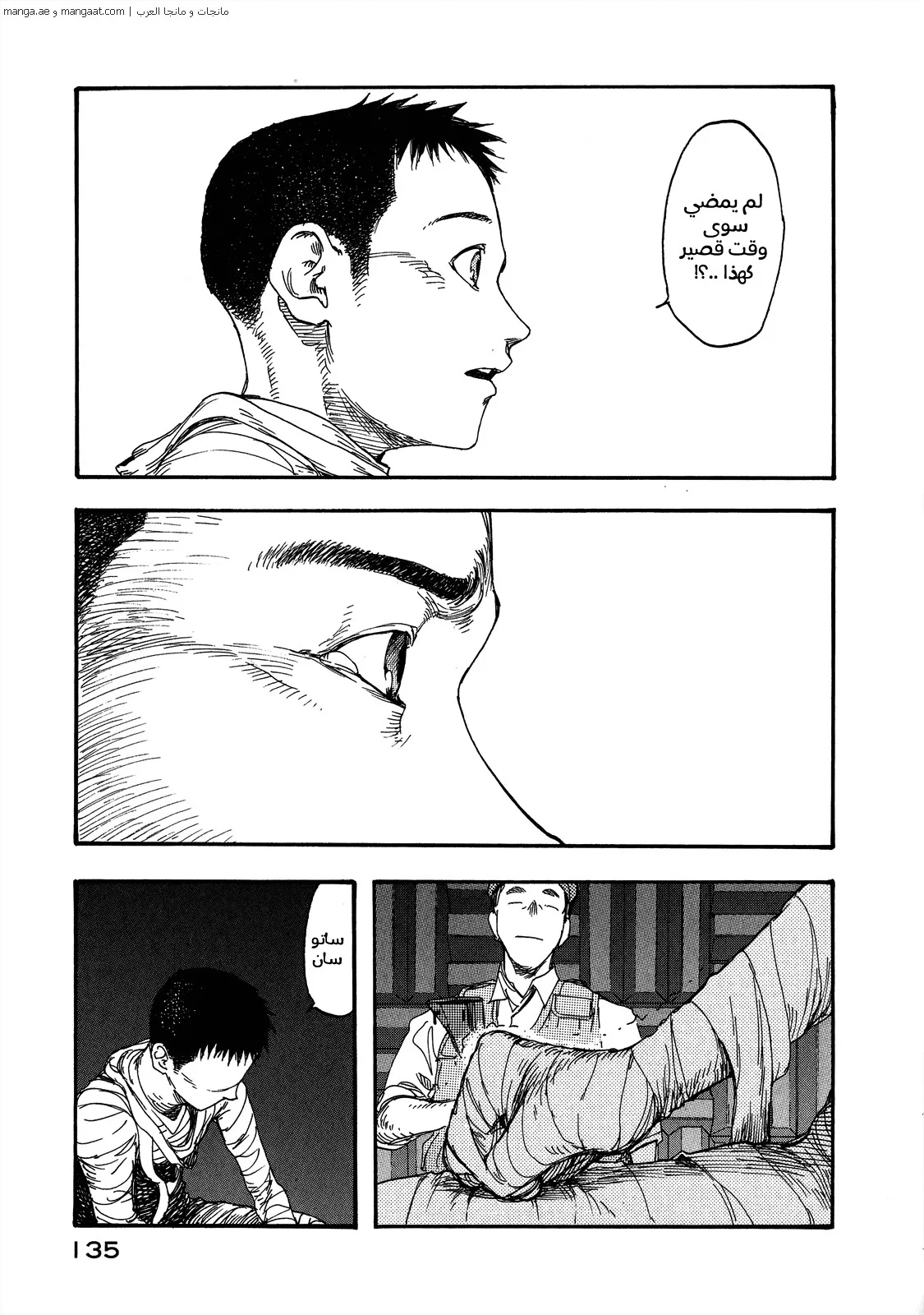 Read Ajin AR Manga Online