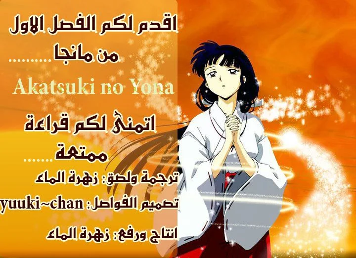 Read Akatsuki no Yona AR Manga Online