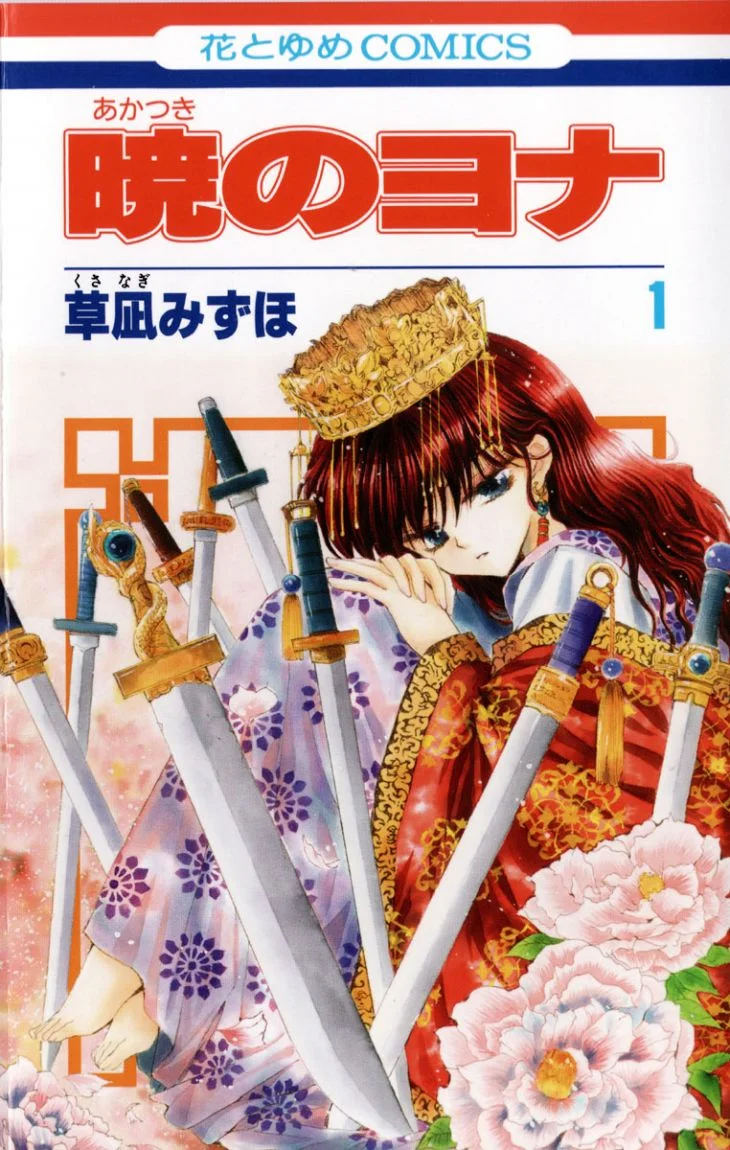 Read Akatsuki no Yona AR Manga Online