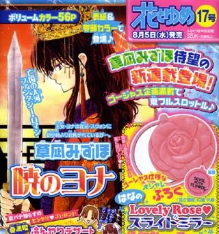 Read Akatsuki no Yona AR Manga Online