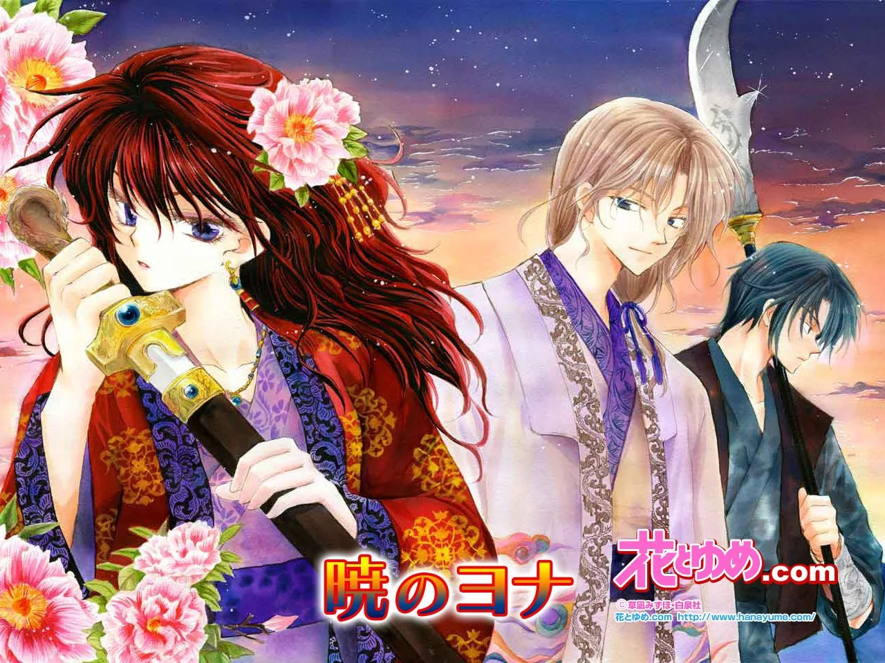 Read Akatsuki no Yona AR Manga Online