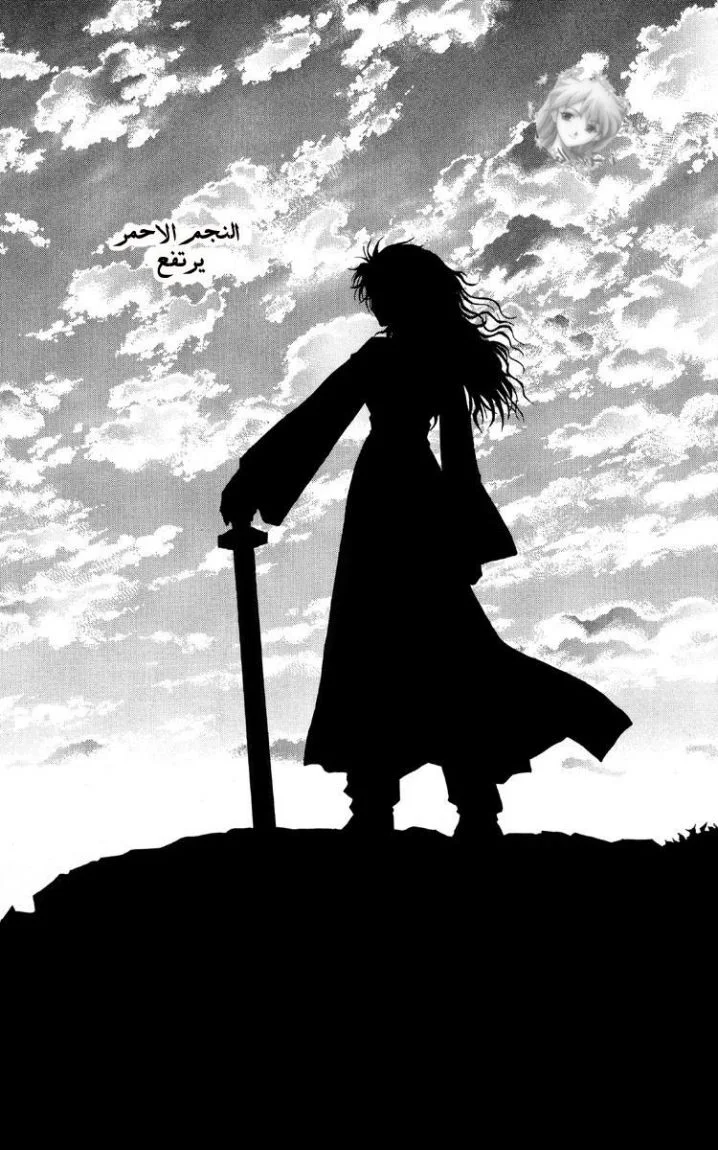 Read Akatsuki no Yona AR Manga Online