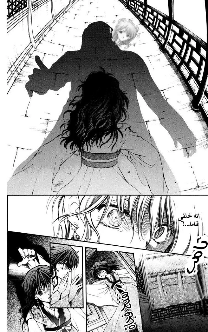 Read Akatsuki no Yona AR Manga Online