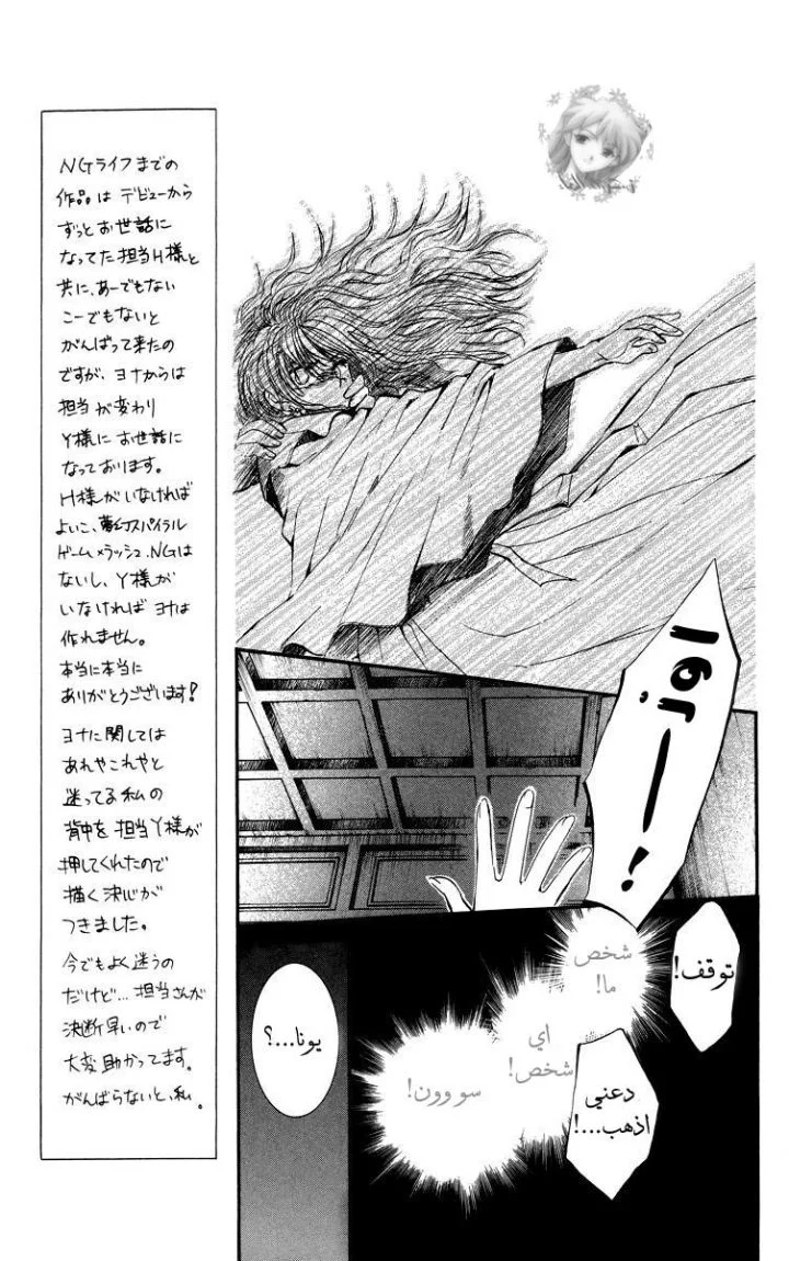 Read Akatsuki no Yona AR Manga Online