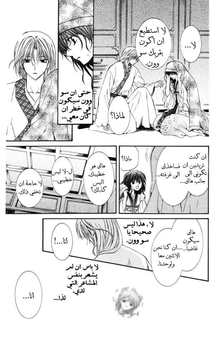 Read Akatsuki no Yona AR Manga Online