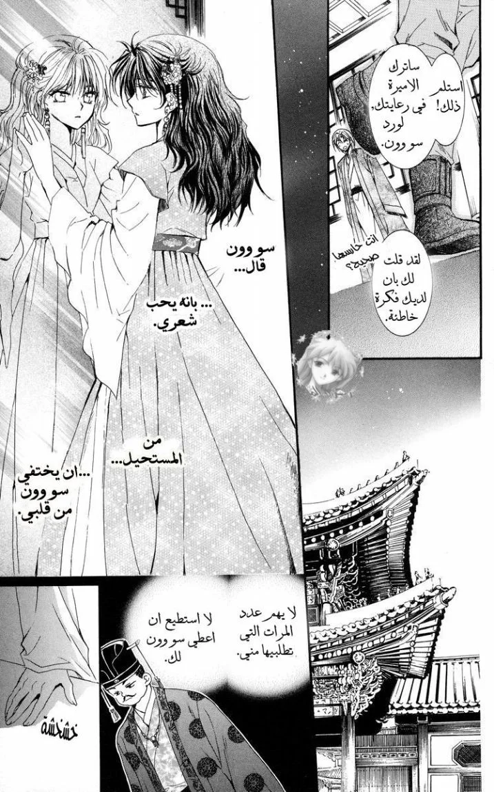 Read Akatsuki no Yona AR Manga Online