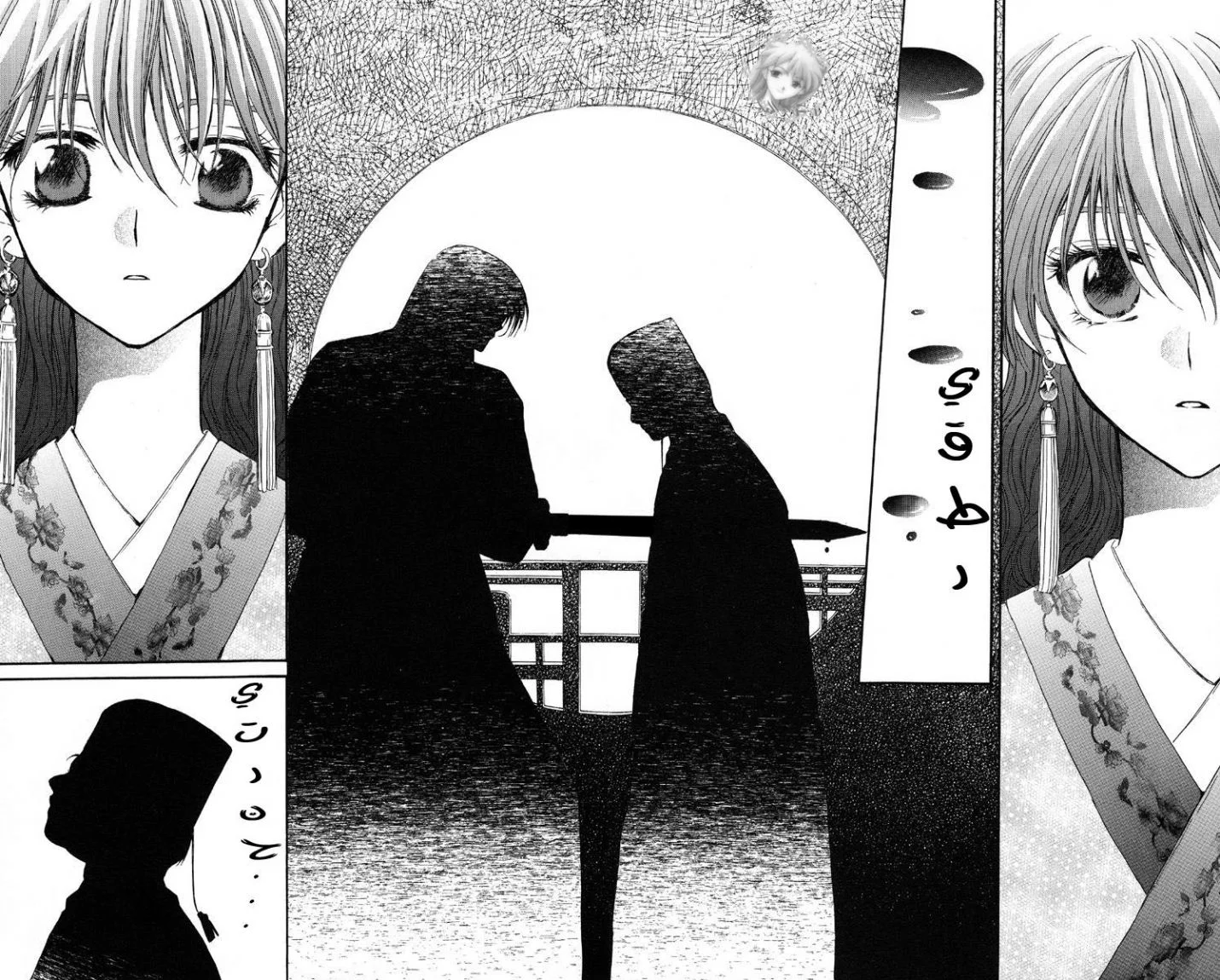 Read Akatsuki no Yona AR Manga Online