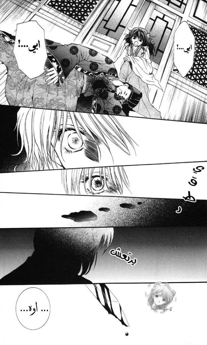 Read Akatsuki no Yona AR Manga Online