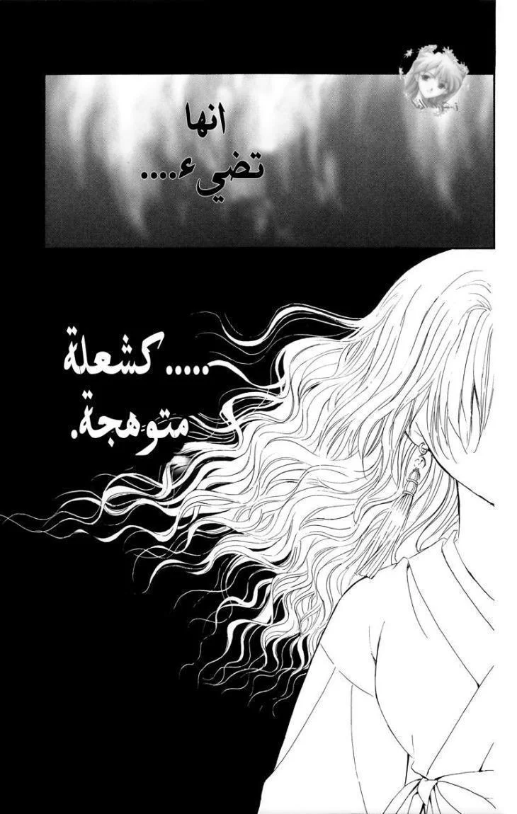Read Akatsuki no Yona AR Manga Online