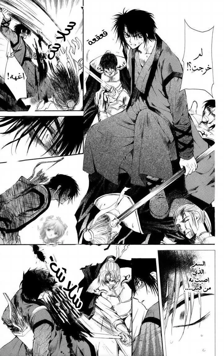 Read Akatsuki no Yona AR Manga Online