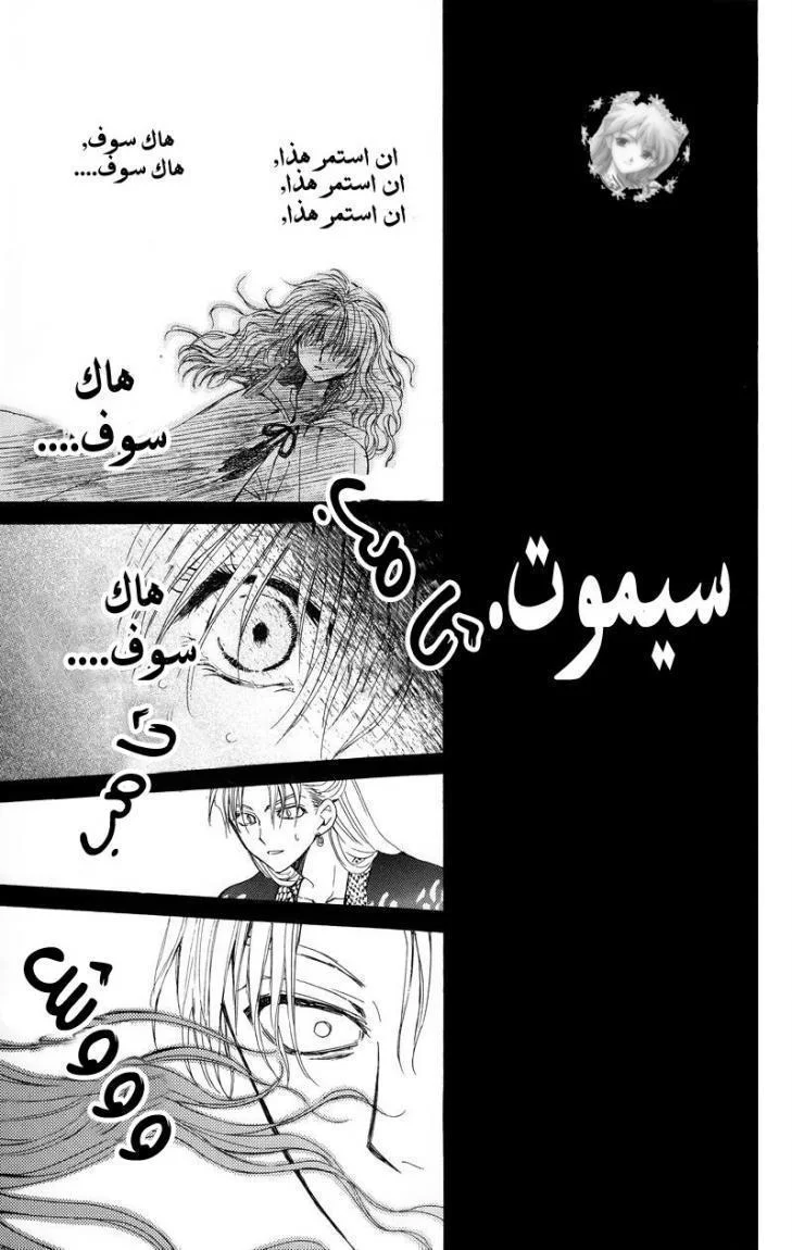 Read Akatsuki no Yona AR Manga Online