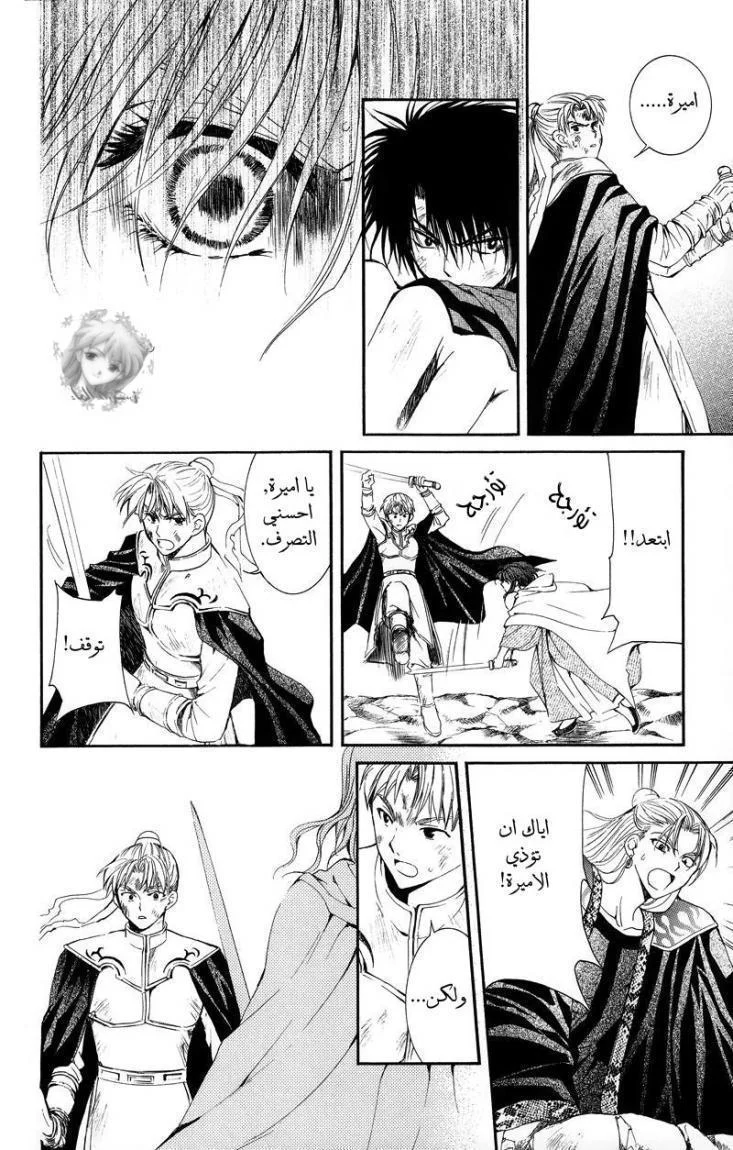 Read Akatsuki no Yona AR Manga Online