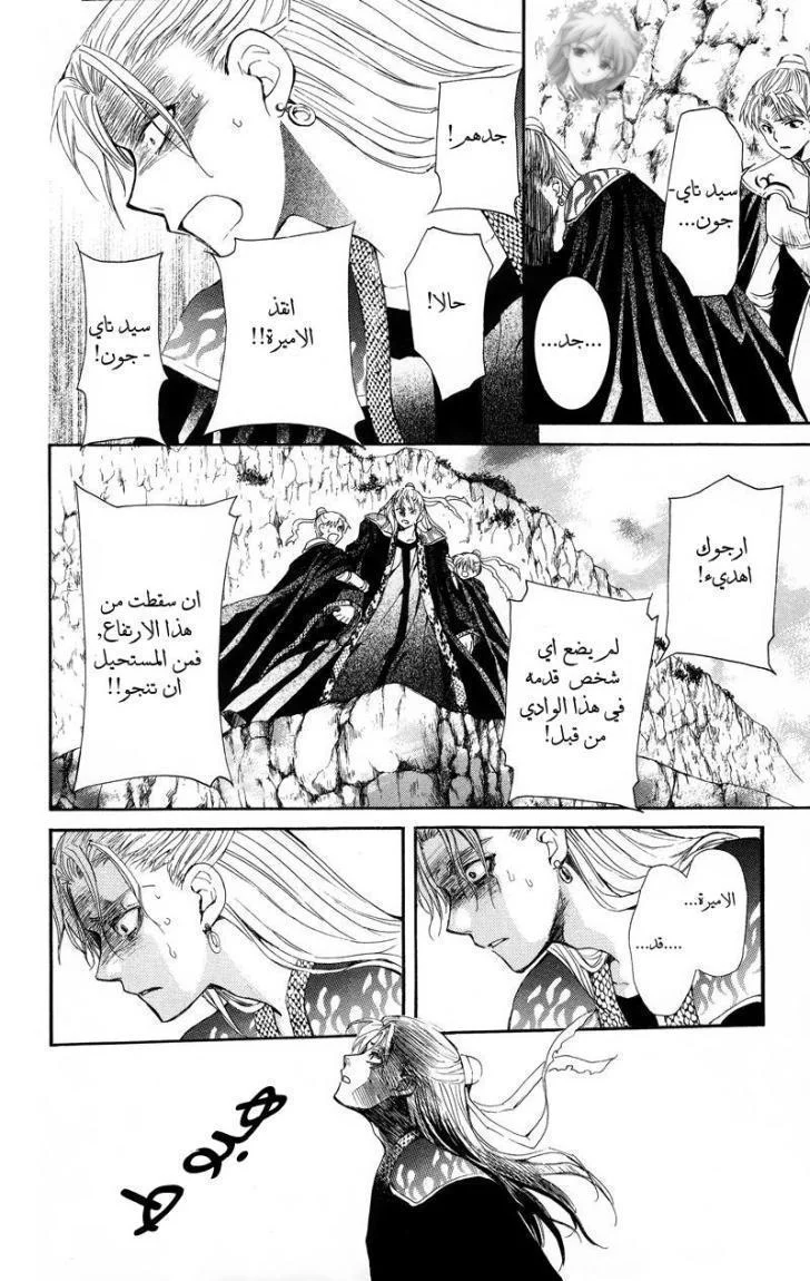 Read Akatsuki no Yona AR Manga Online