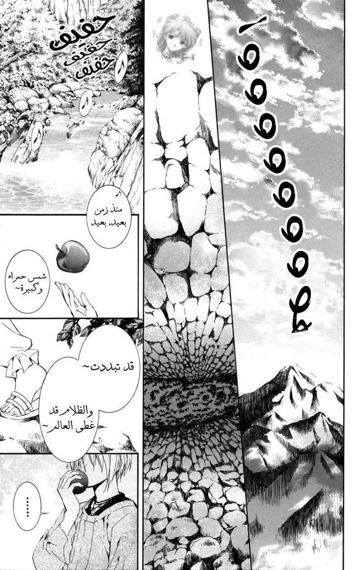 Read Akatsuki no Yona AR Manga Online