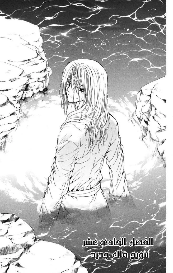 Read Akatsuki no Yona AR Manga Online